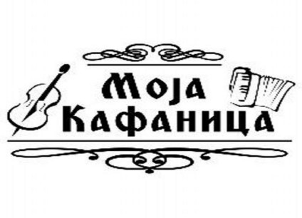 kafana-moja-kafanica-logo