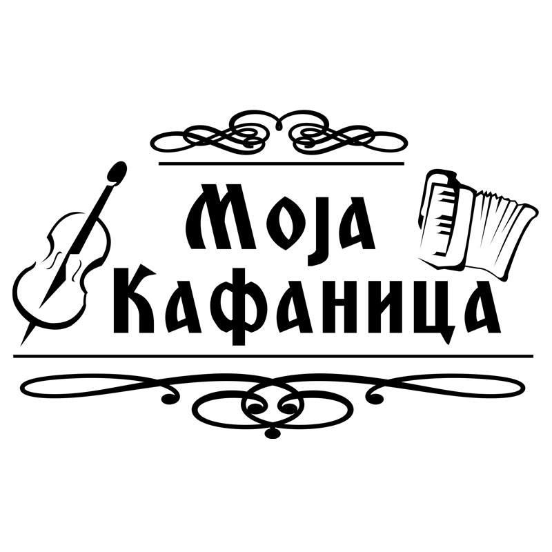 kafanica-1jpg