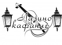 lazino-kafance-logo