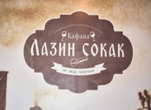 lazin-sokak-logo
